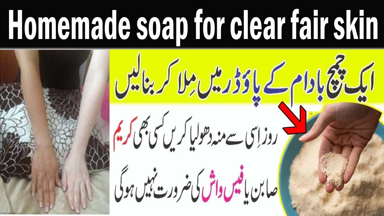 Homemade Almond Soap to get crystal clear & glowing skin | Anam Home ...