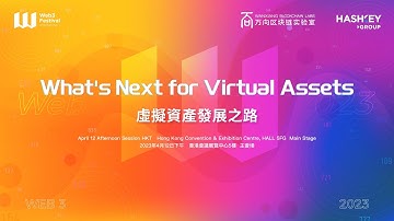 2023 Hong Kong Web3 Festival - What