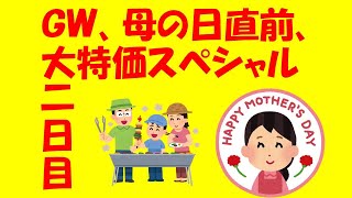 母の日プレゼントはコレで決まり！店頭で使える【なかつじプレミアムギフトカード】