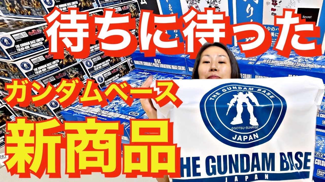 ガンプラ】ガンダムベースの新商品をゲットするため開店前に整理券を