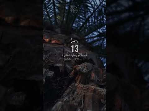 ايا شهر منا عليك الوداع فراس السليمي Shors