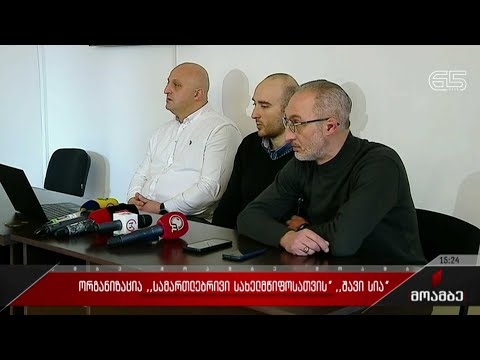 ორგანიზაცია „სამართლებრივი სახელმწიფოსთვის“ „შავი სია“