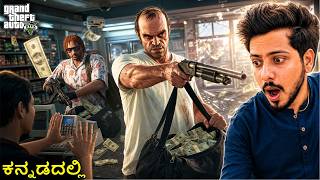 The Biggest Store Robbery in GTA 5! 💰 | #07 #NRP screenshot 3