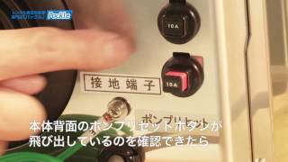 【エラー「E-0」解除方法】V-280AトスパックTOSEI真空包装機