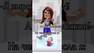 легенда🫶 #yummir #robloxedit #edit #роблокс #роблокс #весна #ttd3