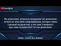 Положение снятия колдовства посредством колдовства - шейх Салих аль Фавзан