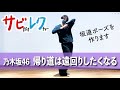 乃木坂46「帰り道は遠回りしたくなる」振付師本人がサビをしっかりレクチャー【サビレク】