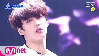 PRODUCE X 101 [단독/직캠] 일대일아이컨택ㅣ김국헌 - Imagine Dragons ♬Believer @댄스_포지션 평가 190607 EP.6