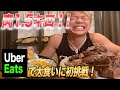 【大食い】いきなりステーキ（１.５kg）チャレンジ！！