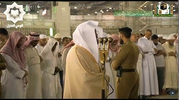 (( ووضع الكتاب فترى المجرمين مشفقين مما فيه )) تلاوة من سورة (الكهف) لفضيلة الشيخ : ياسر الدوسري