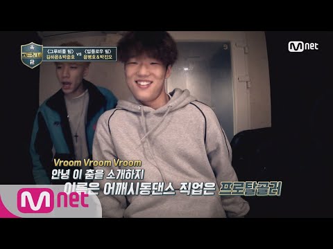 [ENG sub] schoolrapper2 [5회] 어깨시동댄스! 이 춤만 배우면 당신도 프로탈골러! 180323 EP.5