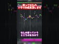 【神ワザ公開】手作業で歌ってみたのハモリ作ってみた【歌ってみた初心者必見/歌い手・Vtuber・MIX師向け】