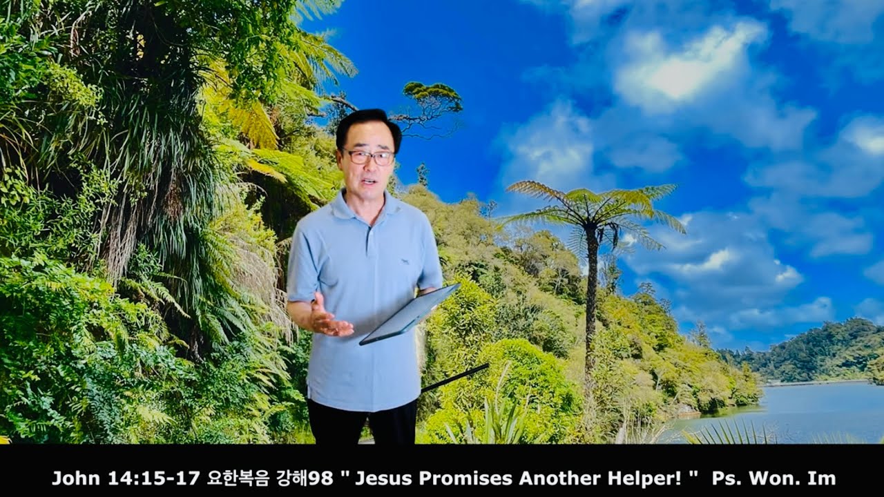 20241215 한국어/John14:15-17,요한복음 14:15-17/요한복음 강해 98