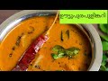       kerala pulincurry  pulinkary