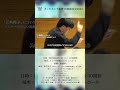 【オーケストラ和響】指揮者：井田勝大先生へのインタビュー