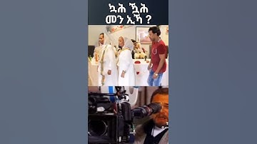 Eritrean funny music #eritrea #ethiopia #shorts