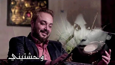 اغنيه وحشتينى اركان Mp3