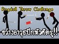Ragdoll throw challenge 1     