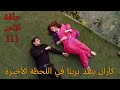 مسلسل حياه قلبي الجزء السابع الحلقة 111 كاران ينقذ بريتا في اللحظة الأخيرة 