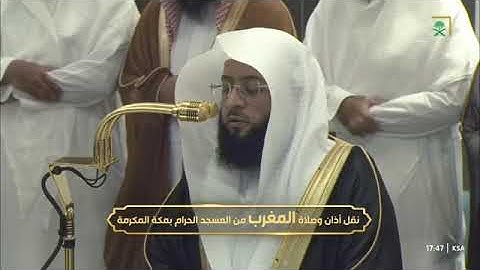' خواتيم سورة الأحقاف ٢٩ - ٣٥ ' الشيخ #بدر_التركي صلاة المغرب ١٦-٥-١٤٤٦ هـ
