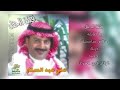 علي عبدالستار خلاص سامحتك 