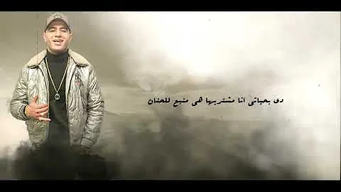 تحميل مهرجان انتي ليكي غلاوة خاصة حمو بيكا نور التوت علي قدورة شاكوش توزيع فيجو الدخلاوي