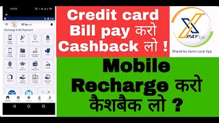 xpay Life wallet to credit card Bill pay Mobile Recharge | Cashback Xpay Life wallet |Banking points screenshot 5