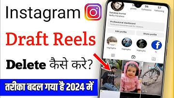 Instagram per draft reels video delete kaise kare in 2024 | How to delete instagram draft video