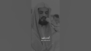 رعد محمد الكردي سورة الفاتحة