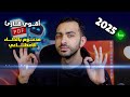 حرفيا كنز أفضل قارئ لل PDF ممكن تجربه في حياتك تعديل وتحرير ملفات PDF بالذكاء الاصطناعي حرفيا كنز أفضل قارئ لل PDF ممكن تجربه في حياتك تعديل وتحرير ملفات PDF بالذكاء الاصطناعي