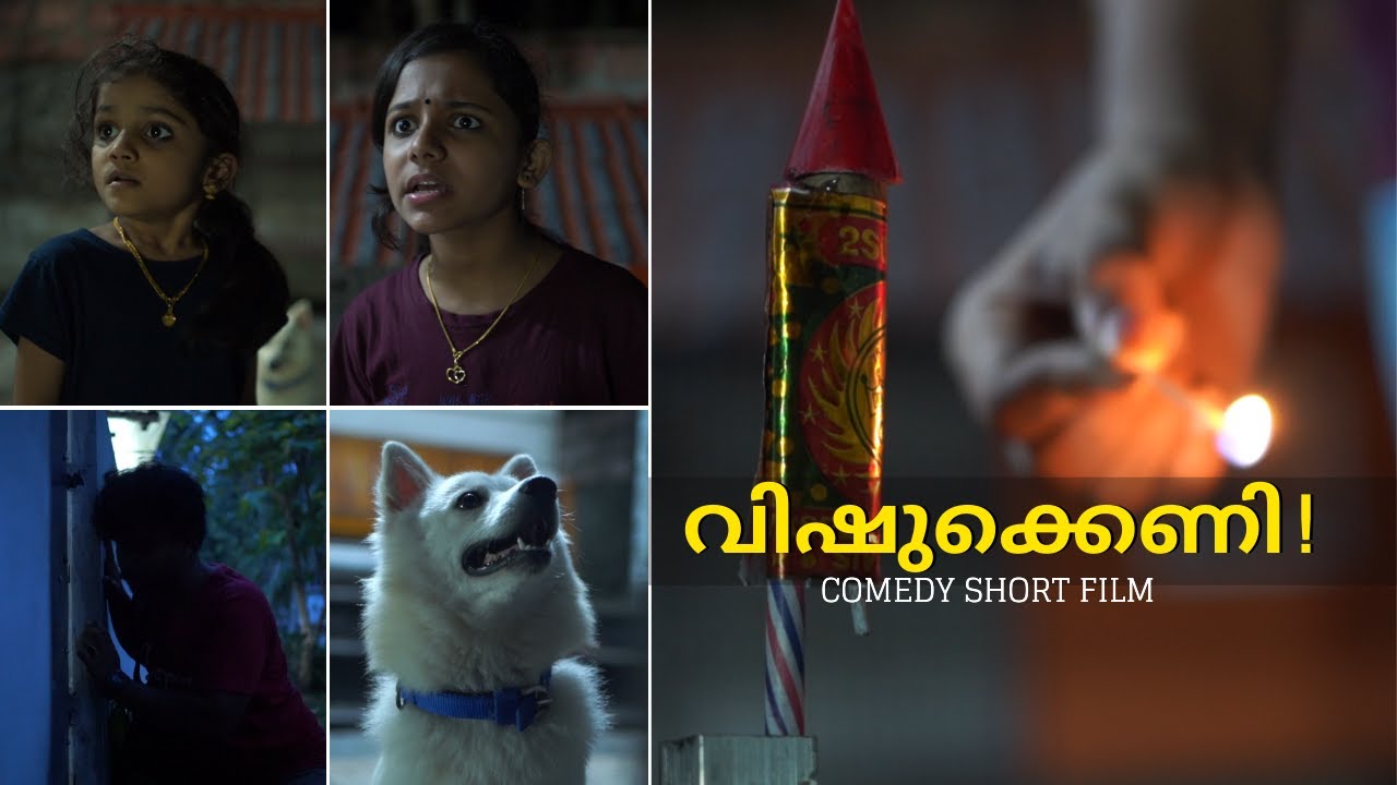 വിഷുക്കെണി |  The Missing Rocket |  Malayalam comedy short film