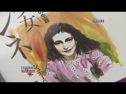 Video: Anne Frankning kundaligida nima sodir bo'ladi?