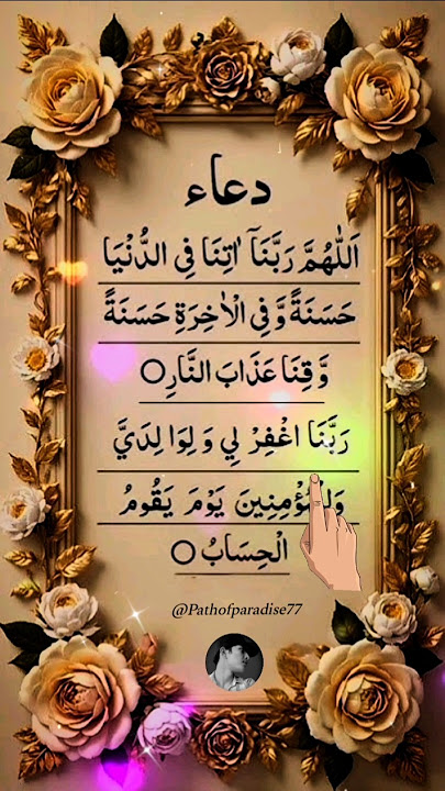 Allahuma Rabbana Aatina -الدعاء - By  Egzonibrahimi | with Beautiful voice | Dua | Tilawat #shorts