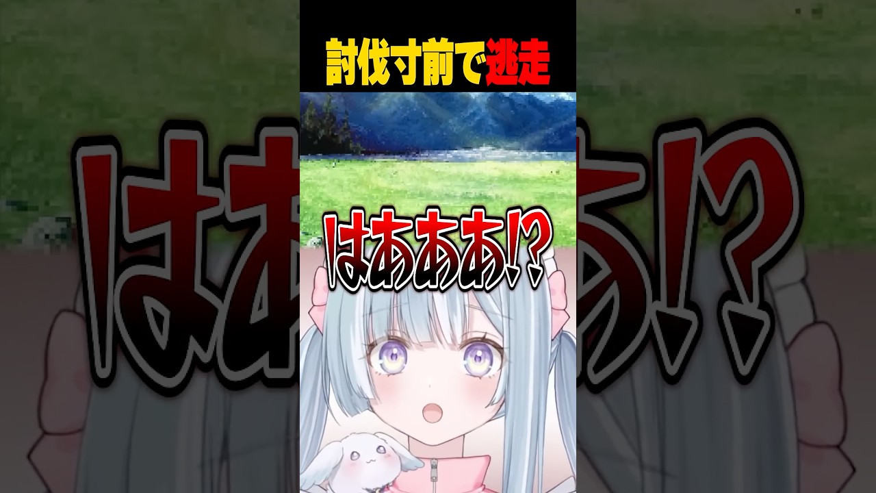☾ ໋ 〖 眠れる獅子 〗数十分にも及ぶ激闘の結果にブチ切れる天羽衣www〖 天羽衣┊ななしいんく 〗#FF6#ファイナルファンタジー6 #vtuber #short