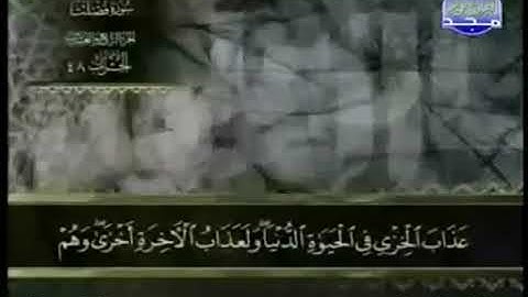 41 سورة فصلت