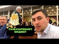 Бездарное разбазаривание наших денег. Затыкают дыры от коррупции