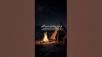 وما قدروا الله حق قدره🌿تلاوة خاشعة وهادئة 🌿للقارئ شريف مصطفى 🌿من سورة الزمر🌿