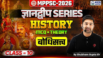 MPPSC 2026 History | MCQ + Theory | Class-10 | MPPSC बोधिसत्त्व | Shubham Gupta Sir