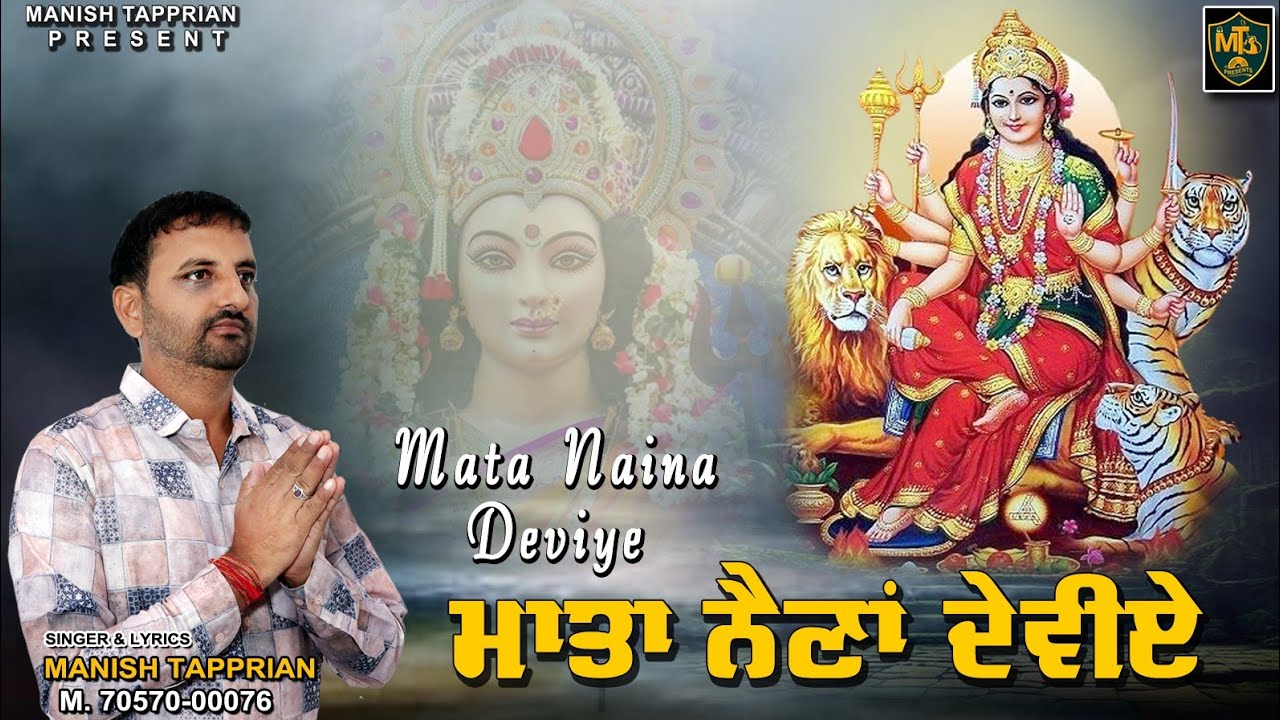 Mata Naina Deviye  Singer Manish Tapprian  Writer Manish Tapprian  newbhajan2023