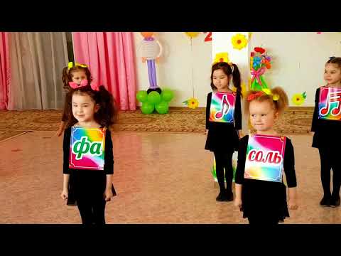 Рауан 2017 Песня "До ре ми" д⁄с №104