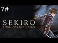 【Sekiro: Shadows Die Twice】Ninja in a well?