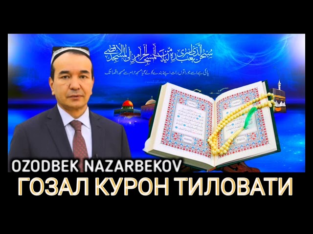 Ozodbek Nazarbekov Quron tilovati go'zal shirali ovozi | Озодбек Назарбеков class=