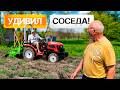 Показал соседу, на что способен Китайский трактор Кентавр Т-344 kubota в работе с фрезой. Он в шоке!