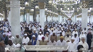 تلاوة من سورة الذاريات للشيخ أحمد الحذيفي |عشاء السبت 24-2-1445هـ