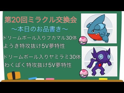 ポケモン サンムーン ヤミラミ 100 で最高の画像