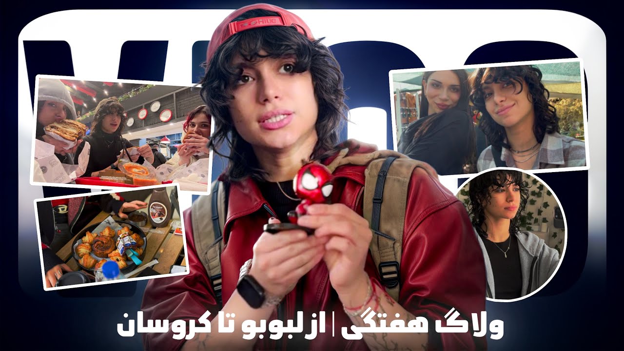 یک هفته ی شلوغ|بازار پروانه💁🏻