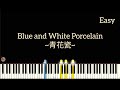Jay Chou - Blue and White Porcelain ~青花瓷~ - Easy Piano Tutorial