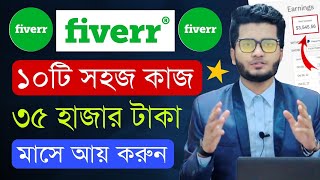 How To Make Money Fiverr | 10 Easy Way To Earn Money Monthly 500$+ From Fiverr No Need Skill Fiverr screenshot 4