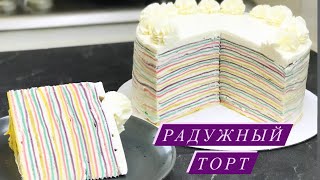 Блинный торт. Радужный торт ☆ Rainbow cake