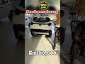🔥 सिर्फ ₹10,000 EMI में 5⭐ सेफ्टी, जबरदस्त माइलेज और फुल स्पेस वाली कार! 😱🚗#subscribe #shorts